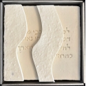 Shir Hashirim - Chapter 1, Verses 9–10