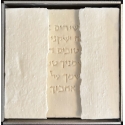 shir hashirim - chapter 1 verses 1 - 2